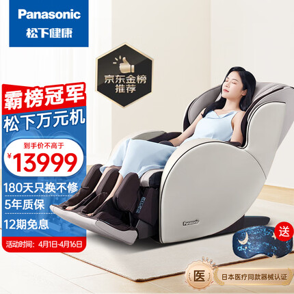 松下（Panasonic）按摩椅家用全身多功能3D按摩沙发椅太空豪华舱中医养生送长辈父母礼物【十大品牌】EP-MAC8 -H492机芯加热升级款【暖芯椅】深米色