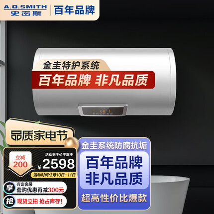史密斯（A.O.SMITH）80升电热水器 专利免更换镁棒 金圭内胆 速热节能 纤美长款 大屏 E80VC0 一级能效