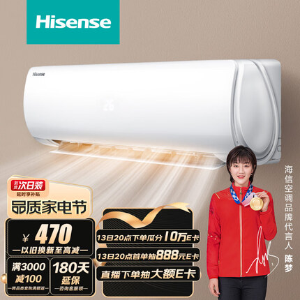 海信（Hisense）1.5匹 自然风 新能效 变频冷暖 睡眠模式 快速制冷暖壁挂式卧室空调挂机 KFR-35GW/E25A3a