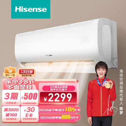 海信（Hisense）1.5匹 自然风 新一级能效 大风量速冷暖 APP智能变频防直吹壁挂式空调挂机 KFR-35GW/E370-X1