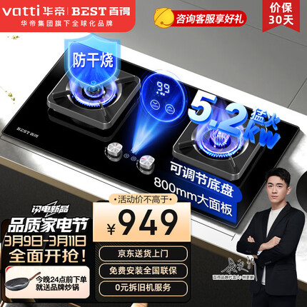 百得（BEST）华帝出品燃气灶天然气煤气灶双灶具 5200W猛火定时灶防干烧台式嵌入式炉灶JZT-QE62(天然气)