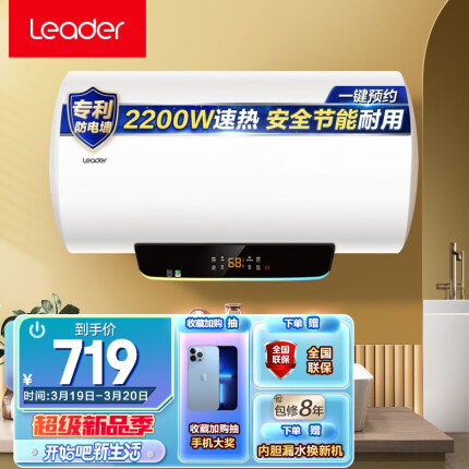 统帅海尔智家出品 安心浴系列 60升家用电热水器 小尺寸易安装安全节能省电 专利内胆防电墙 LES60H-LT