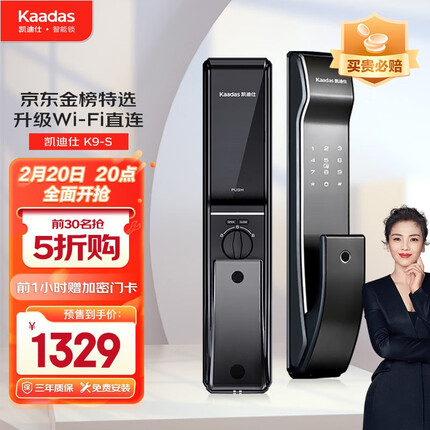 凯迪仕（KAADAS）指纹锁K9-S智能锁密码锁防盗门锁 全自动智能门锁电子锁 APP远程 K9-S星空灰