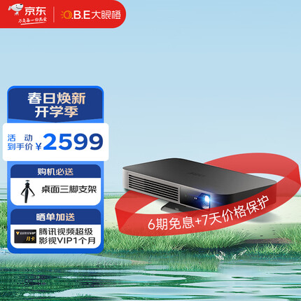 大眼橙 H3 投影仪家用 投影机 卧室超高清便携投影（1080P高清 高亮 自动对焦 自动梯形校正 自动对屏避障）