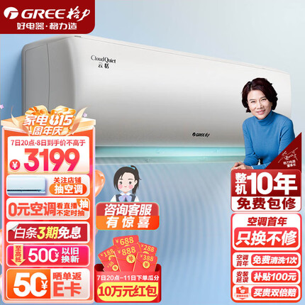 格力（GREE）格力（GREE）1.5匹云恬一级能效 变频冷暖 壁挂式卧室空调挂机KFR-35GW/NhAf1BG(珊瑚玉色)
