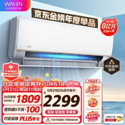华凌空调 新一级能效 变频冷暖 超大风口 1.5匹 客厅卧室空调挂机 以旧换新 京东小家 KFR-35GW/N8HE1