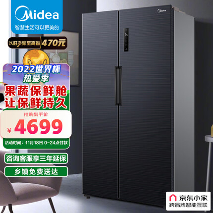 美的(Midea)果润维C系列540升变频一级能效双开门电冰箱超大容量对开家用风冷京东小家智能BCD-540WKPZM(E)
