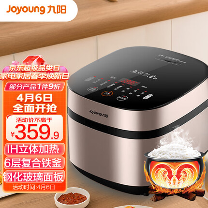 九阳（Joyoung）肖战推荐5L3~10人电饭煲电饭锅智能预约多功能触控面板6层复合铁釜内胆1200W IH电磁加热5升F-50T7