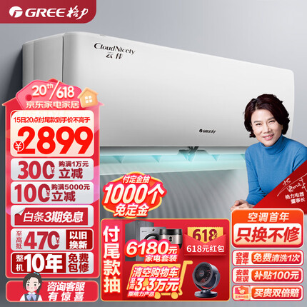 格力（GREE）1.5匹 云佳 新一级能效 变频冷暖 自清洁 壁挂式空调挂机KFR-35GW/NhGc1B