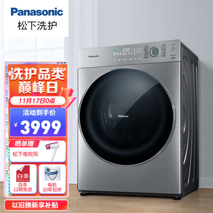 松下(Panasonic)超薄变频滚筒洗衣机10公斤泡沫净高温除菌 一键智洗 WIFI智能控制 臻薄系列XQG100-S135