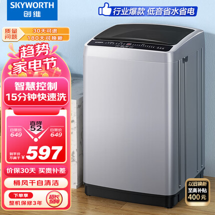 创维(SKYWORTH)8KG公斤大容量全自动波轮洗衣机家用 小型 超薄 租房神器 15分钟快洗 洁净桶风干T80F