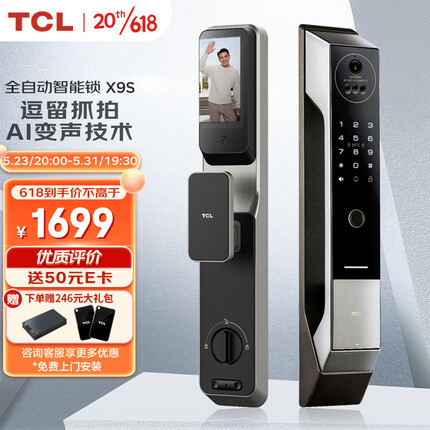 TCL智能门锁指纹锁3D人脸远程猫眼可视逗留抓拍电子密码锁 X9S优化版
