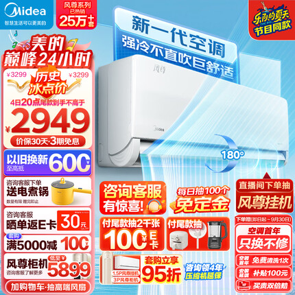 美的（Midea）空调 1.5匹 风尊 科技版 新一级能效 变频冷暖 壁挂式空调挂机 京东小家智能家电 KFR-35GW/N8MXC1