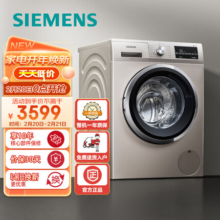 西门子(SIEMENS) 10公斤滚筒洗衣机 BLDC变频电机 专业羽绒洗 混合洗 防过敏 XQG100-WM12P2692W