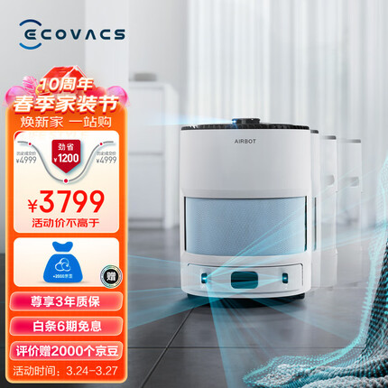 科沃斯机器人沁宝Ava空气净化器 智能家用可移动除甲醛 除菌 除过敏原 除雾霾 PM2.5空气净化机器人 蓝色
