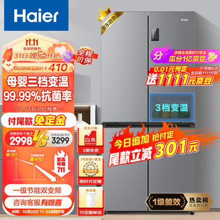 海尔（Haier）465升十字对开双开四开多门电冰箱家用无霜一级能变频效节能超薄嵌入式超大容量BCD-465WGHTDE9S9