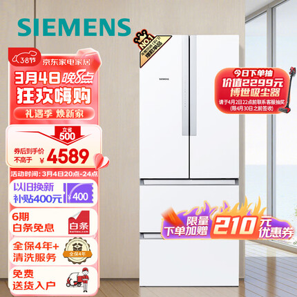 西门子(SIEMENS) 484升 变频混冷多门四门大容量家用冰箱 精细分类 白色 以旧换新BCD-484W(KM48EA20TI)