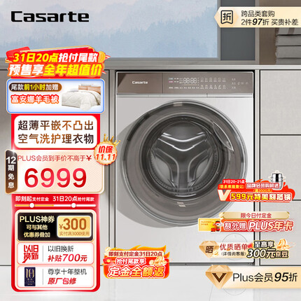 卡萨帝（Casarte）光年WT2滚筒洗衣机全自动 10公斤洗烘一体机 直驱变频电机 UVC紫外除菌 超薄大筒径 HD10WT2ELU1