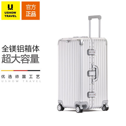 USHOW TRAVEL德国工艺金属铝镁合金大容量拉杆箱出国旅行箱航空托运箱硬行李箱 银色铝镁合金箱体 21英寸标准款登机箱