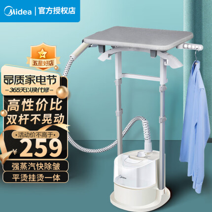美的（Midea）挂烫机家用手持蒸汽熨衣机双杆挂立式熨烫机熨衣服小型电熨斗挂烫烫衣机 【高】双杆不晃动+熨衣板