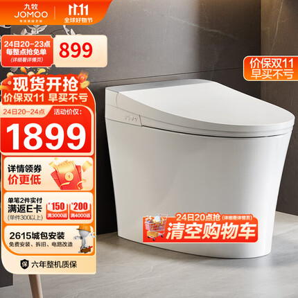 九牧（JOMOO）智能马桶一体机家用抗菌全自动多功能智能坐便器ZS360J 305坑距