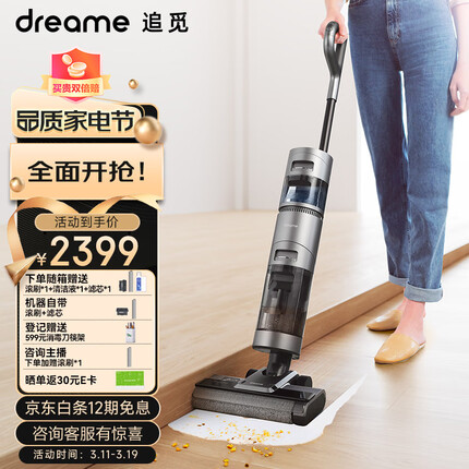 追觅H12 S 家用洗地机 洗地机吸拖一体全自动 拖地机擦地机 电解水除菌热风自烘干 无线手持智能吸尘器