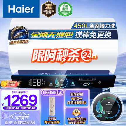 海尔（Haier）60升家用3.3KW速热热水器电热水器60升智慧定制洗澡镁棒免更换EC6001-PE5U1