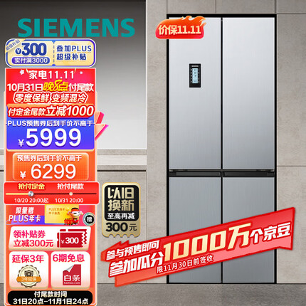 西门子(SIEMENS) 452升变频混冷十字双开门四开门家用冰箱大容量 零度保鲜母乳分储 银色 以旧换新KM46FA09TI