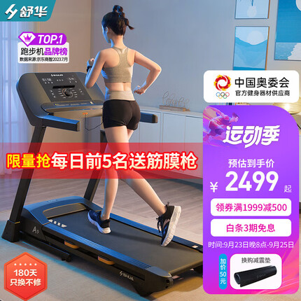 舒华（SHUA）跑步机家庭用可折叠爬坡跑步机减震走步机健身房专业运动健身器材 SH-T9119L【飞梭旋钮调控】