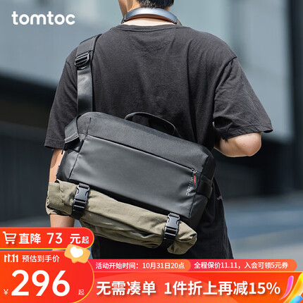 tomtoc斜挎包大容量休闲通勤男士包包单肩包弹道尼龙防泼水耐磨 曜石黑