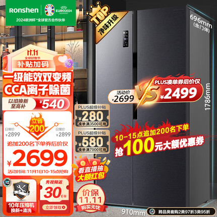 容声（Ronshen）离子净味609升变频一级能效对开门双开门冰箱家用无霜离子除菌BCD-609WD11HP大容量可嵌入