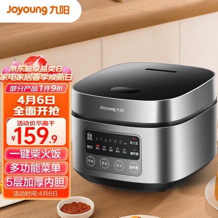 九阳（Joyoung）肖战推荐电饭煲 电饭锅3L 2-6人 大火力 智能预约多功能焖煮防溢家用迷你电饭煲F-30FZ630