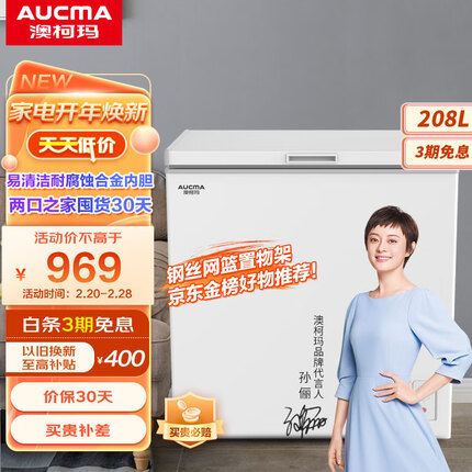 澳柯玛(AUCMA)208升家用商用冷藏冷冻转换冰柜单温母婴母乳低霜小冷柜一级节能顶开以旧换新BC/BD-208HNE