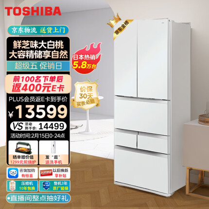 东芝（TOSHIBA）456升大白桃达人推荐变频风冷无霜日式多门六门家用超薄嵌入电冰箱玻璃面板GR-RM479WE-PG1B3