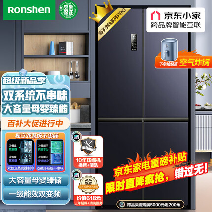 容声（Ronshen）离子净味Pro 513升变频一级能效十字对开门四开门冰箱家用除菌BCD-513WD12FPA双循环超薄大容量