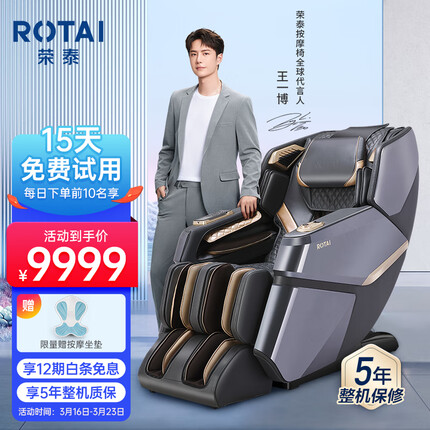 荣泰（ROTAI）按摩椅家用全身太空舱智能电动按摩全自动多功能老人沙发坐椅送老人礼物 A60深灰色