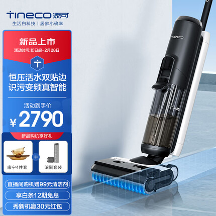 添可（TINECO）无线智能洗地机芙万2.0ProLED家用扫地机吸拖一体手持吸尘器