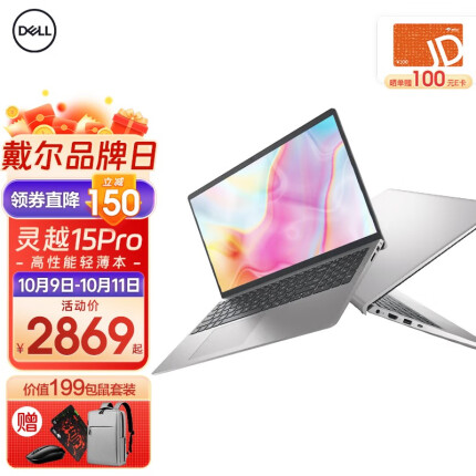 戴尔(DELL)灵越15Pro 15.6英寸酷睿i5笔记本轻薄办公制图家用游戏学生剪辑商务手提电脑 灵越3511 酷睿i5 锐炬Xe显卡 32G内存 1.0TB PCIe固态定制