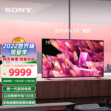 索尼（SONY）XR-75X90K 75英寸 全面屏4K超高清HDR 游戏电视 XR认知芯片 4K/120fps 京东小家 X90J升级款