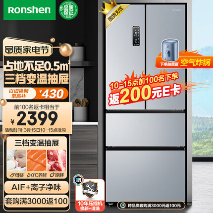 容声（Ronshen）319升变频一级能效法式多门四开门冰箱家用风冷无霜超薄大容量BCD-319WD11MP三档调温