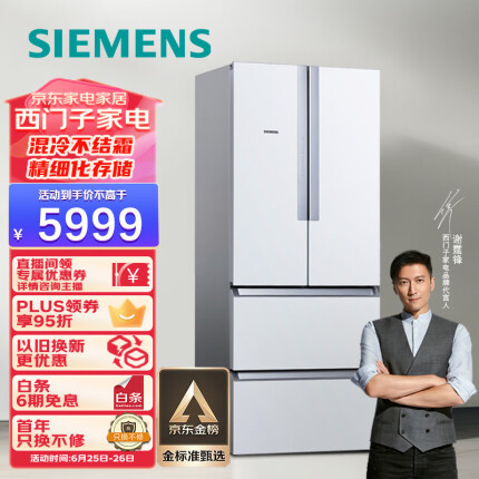 西门子(SIEMENS) 484升 变频混冷多门四门大容量家用冰箱 精细分类 白色 以旧换新BCD-484W(KM48EA20TI)