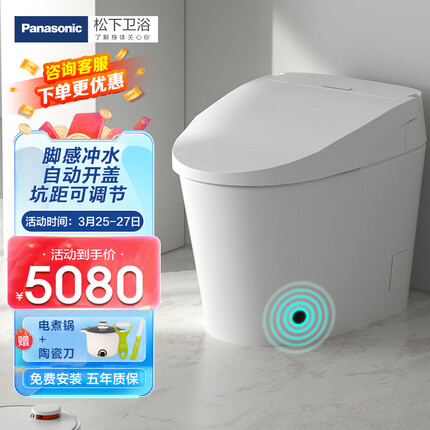 松下（Panasonic） 智能马桶 脚感冲水 坑距可调节 多功能座便器 超薄设计银河系列 【银河豪华款】2N615 305/400坑距可调节
