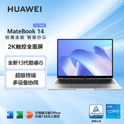 华为笔记本电脑MateBook 14 2023 13代酷睿版 i5 16G 1T 14英寸轻薄办公本/2K触控全面屏/手机互联 皓月银