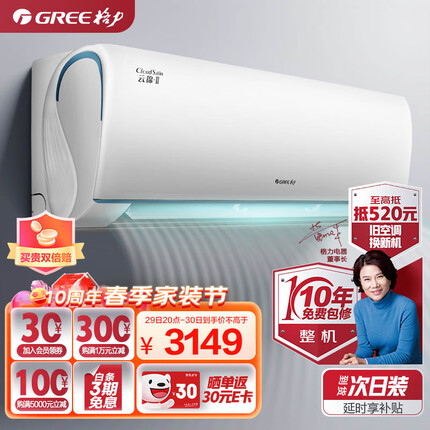 格力（GREE）空调 京东小家智能生态 大1匹 云锦Ⅱ 新1级能效 壁挂式卧室挂机KFR-26GW/NhAd1BAj
