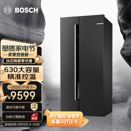 博世（BOSCH）【灰阶双循环】630升变频大容量精控恒温微嵌入式家用对开双开门电冰箱KAN98V123C 以旧换新