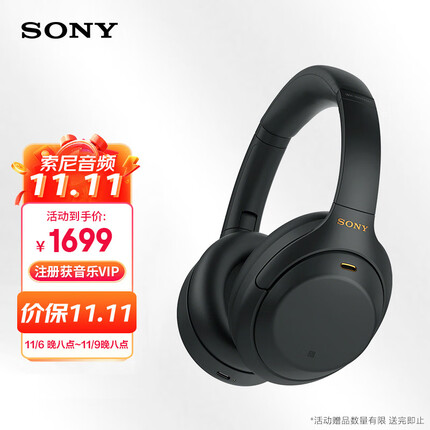 索尼（SONY）WH-1000XM4 无线智能降噪 头戴耳机 蓝牙5.0（1000XM3升级款）黑色 适用于苹果/安卓系统