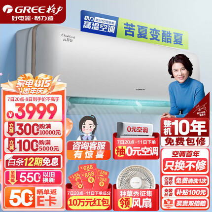 格力（GREE）新风空调 京东小家智能生态 大1匹 云舒氧 1级能效 壁挂式卧室挂机KFR-26GW/NhHf1BAj
