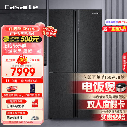 卡萨帝（Casarte）635升原石系列四开门十字双开门冰箱一级能效无霜变频家用三系统超大容量BCD-635WVPAU1