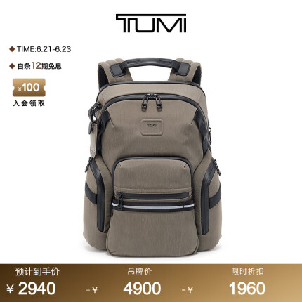 TUMI/途明Alpha Bravo系列环保尼龙日常休闲双肩背包 沙灰色/0232793SN