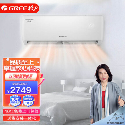 格力（GREE）1.5匹 天丽 新能效 变频冷暖 自清洁 壁挂式空调挂机 KFR-35GW/(35530)FNhAk-B3